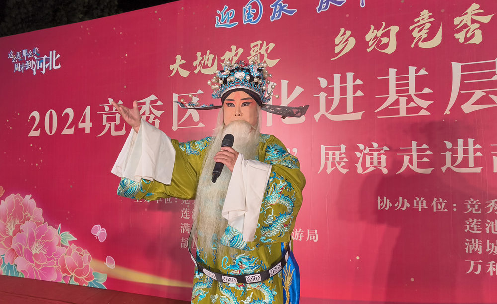 沈艳秀表演保定老调《调寇》。耿培轩摄