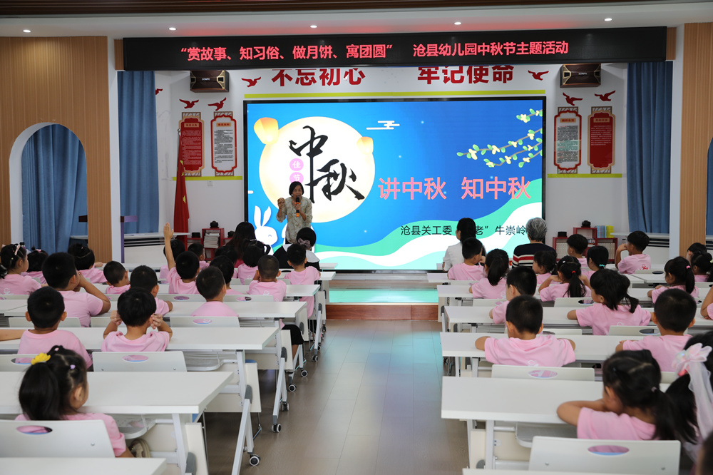 沧县幼儿园的孩子们聆听中秋节故事。田博摄