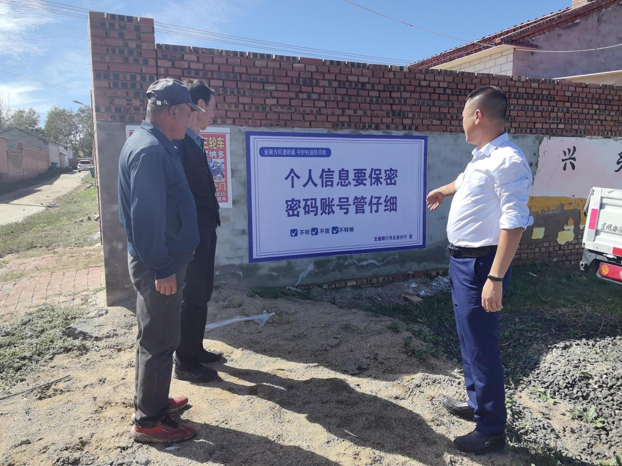 交通银行宣传人员在乡村集市对商户、赶集村民开展金融教育。交通银行河北省分行供图