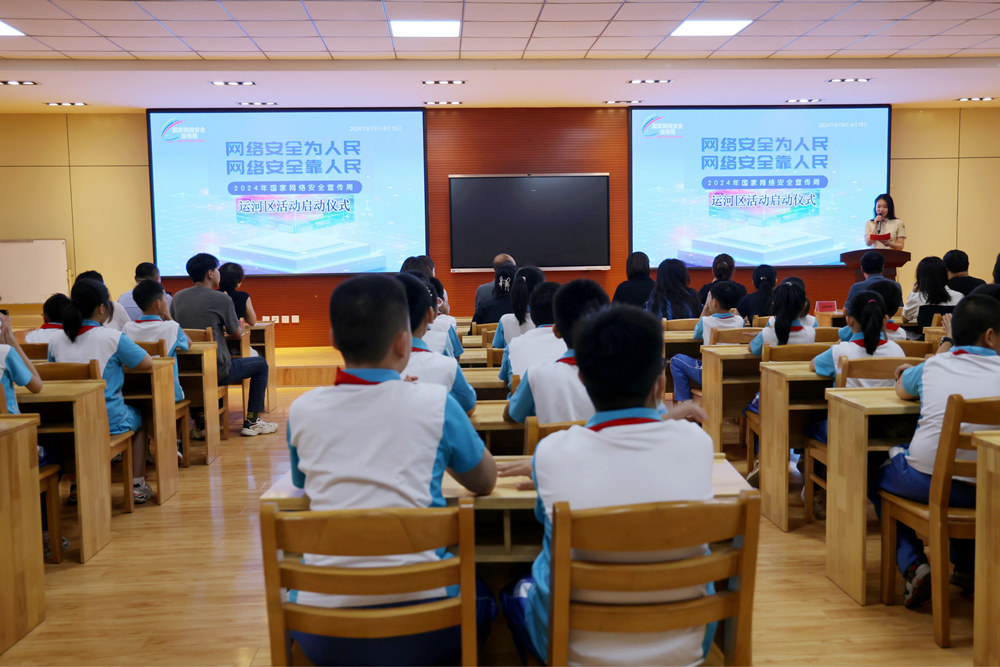 网络安全宣传周运河区活动在沧州市南环小学启动。王杰摄