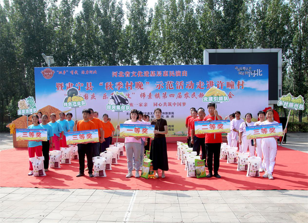 第四届“喜迎国庆 乐享丰收”农民趣味运动会颁奖现场。刘巨雷摄