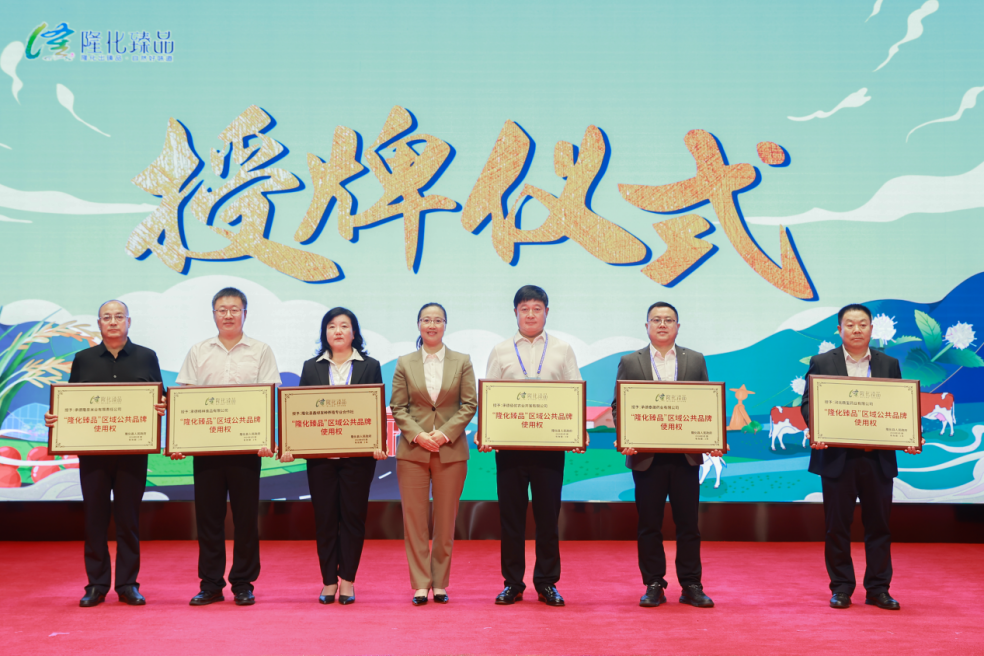 授牌儀式。隆化縣委宣傳部供圖