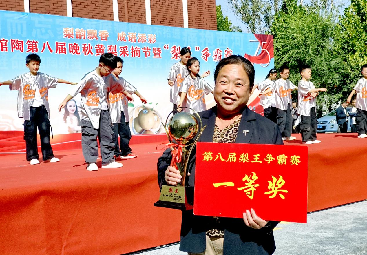 中国·馆陶第八届晚秋黄梨采摘节暨“梨王”争霸赛现场。郝立翠摄