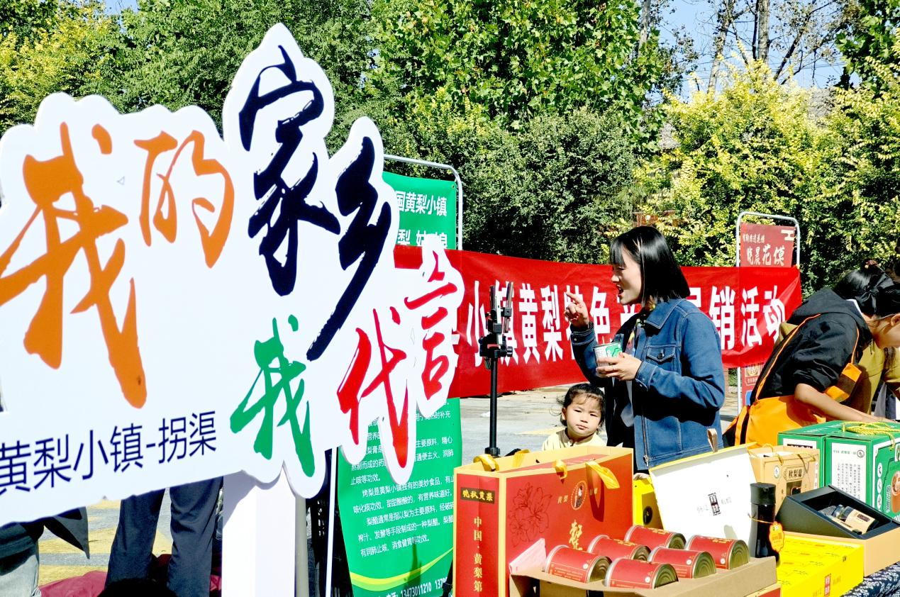 黄梨特色产品展销活动现场。郝立翠摄