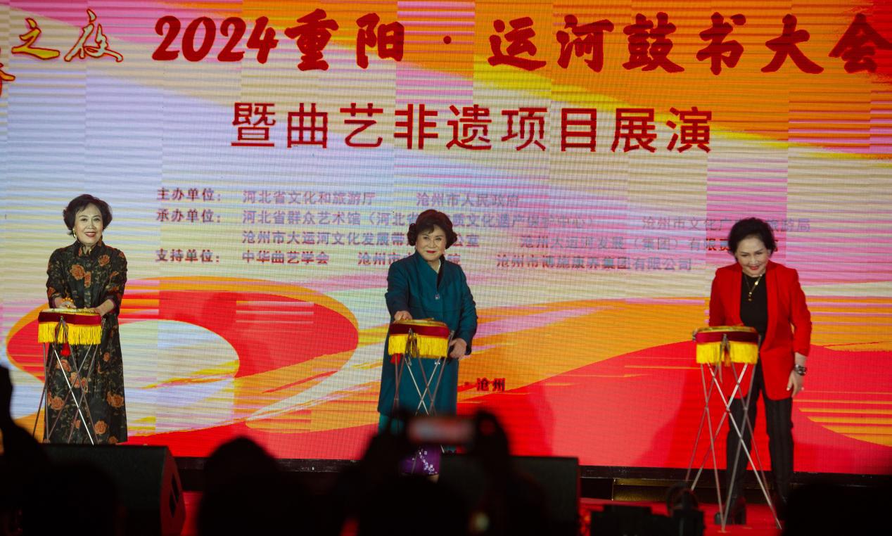 刘兰芳（中）等艺术家为2024重阳·运河鼓书大会击鼓启幕。傅新春摄