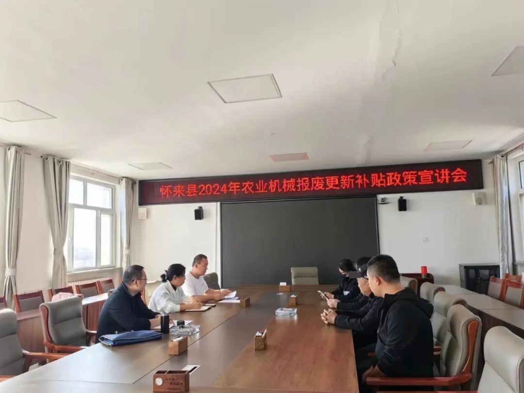 懷來縣農業農村局積極推進農業機械報廢更新工作。懷來縣委宣傳部供圖