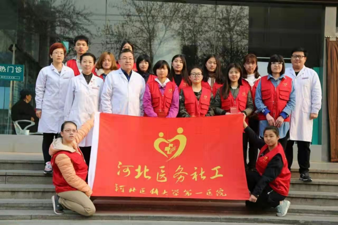 2013年,河北医大一院在全省率先成立社会工作部。