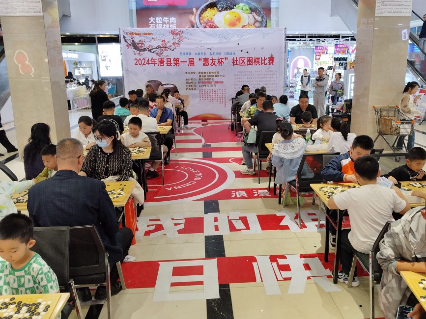 河北唐縣舉辦2024年第一屆“惠友杯”社區圍棋比賽。宋瑩攝