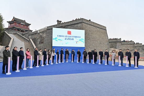 “行走萬裡長城 見証中華文明”——長城國家文化公園宣傳調研啟動儀式暨“秋游河北悅山河”河北長城文化旅游帶推廣活動現場。 河北省文化和旅游廳供圖