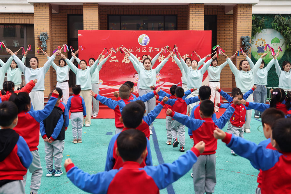 滄州市運河區第四幼兒園紅色體育節活動現場。楊洋攝