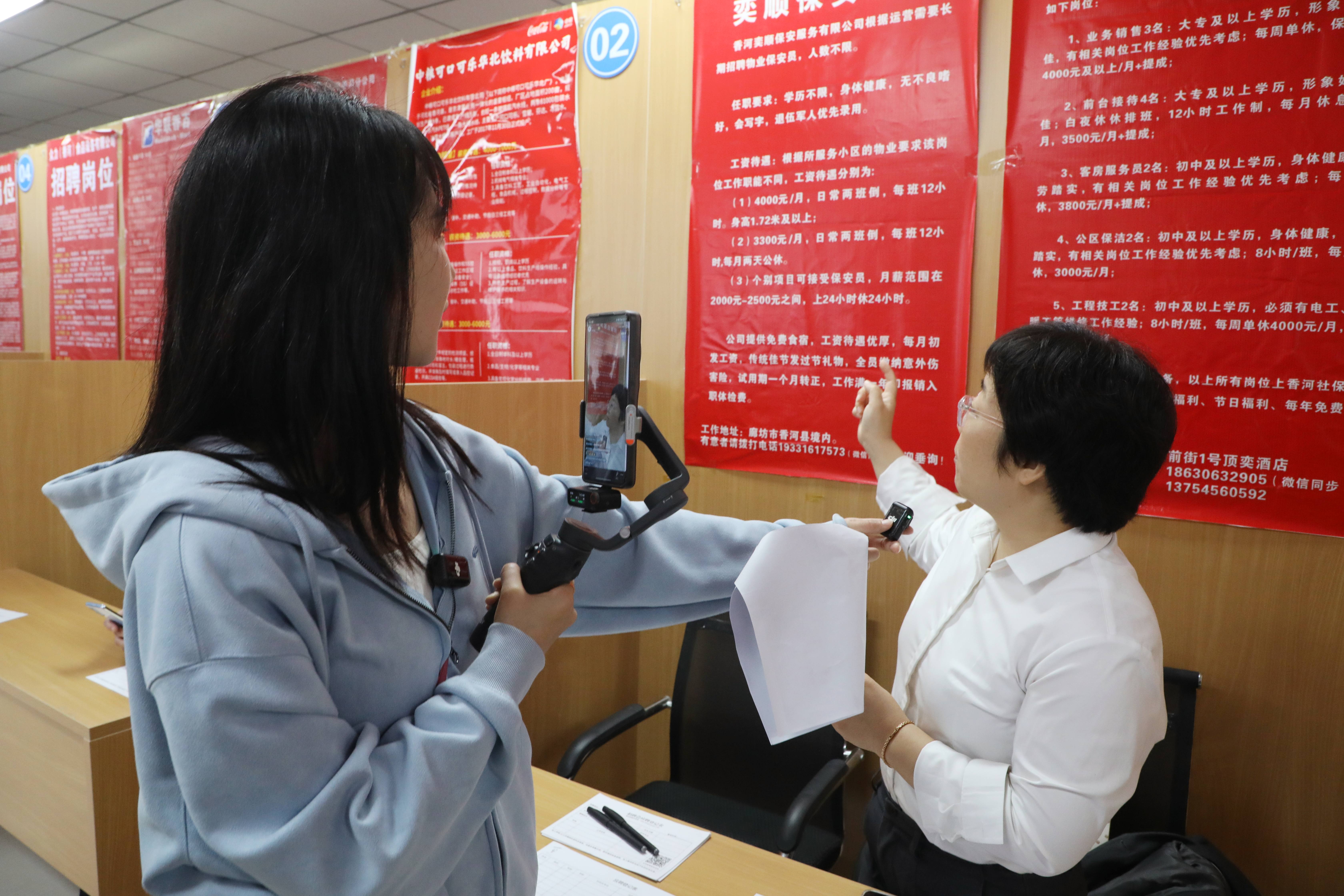 香河县“金秋送岗”专项招聘会活动现场，工作人员正在“直播带岗位”。陈宏儒摄
