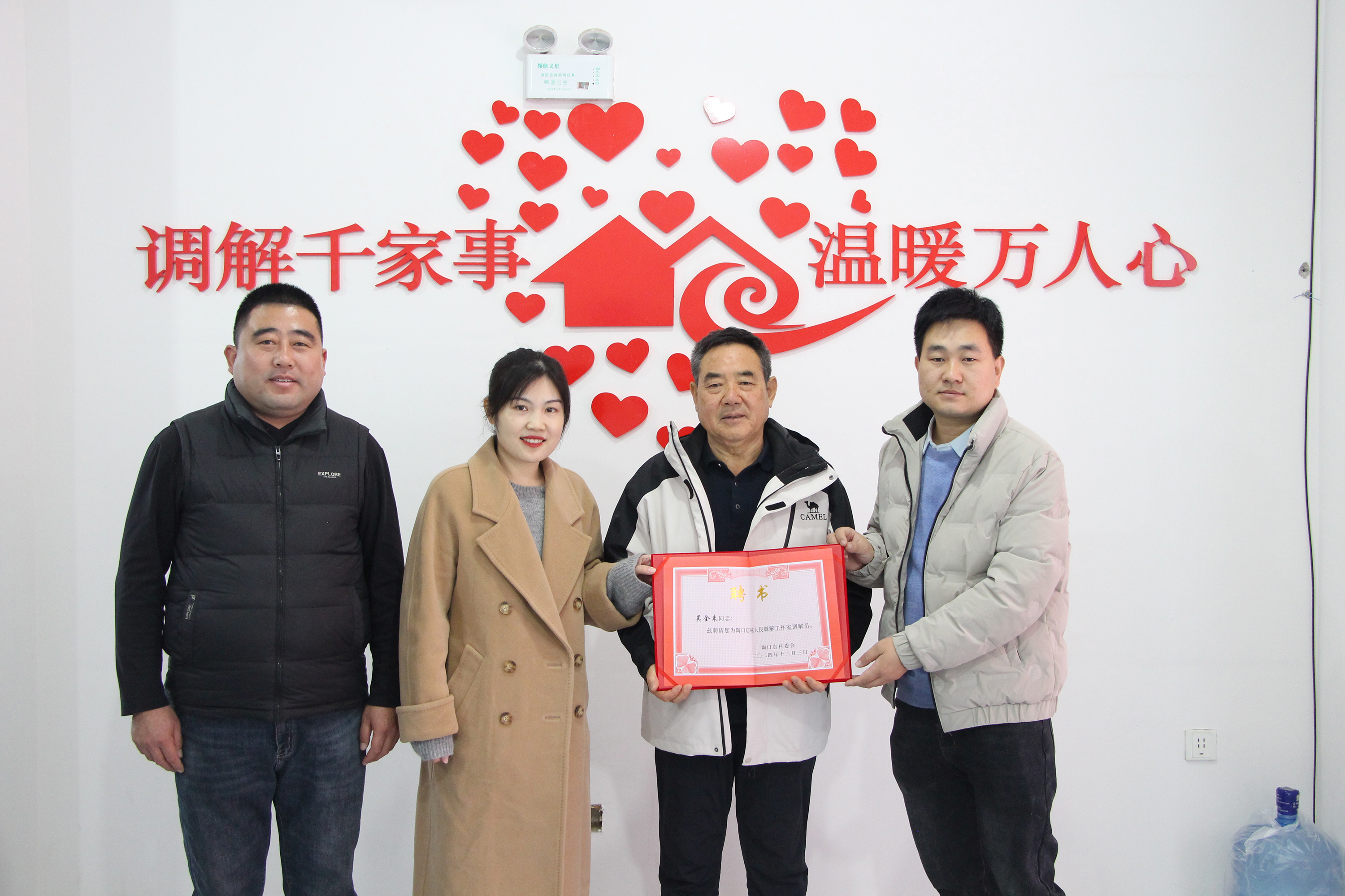 12月3日,高阳县陶口店村向村民颁发陶口店村人民调解工作室调解员聘书。杨瀰摄