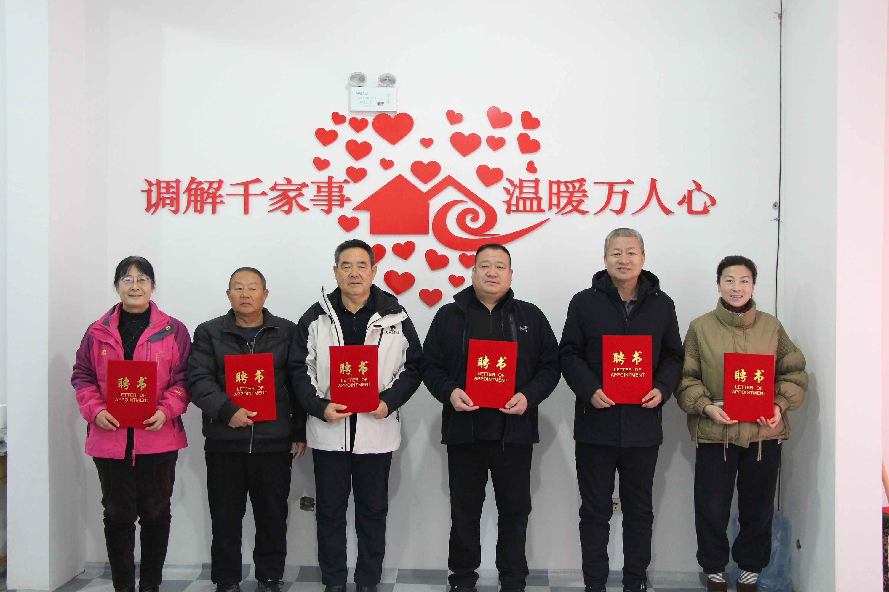 12月3日，陶口店村人民调解工作室调解员合影留念。杨瀰摄
