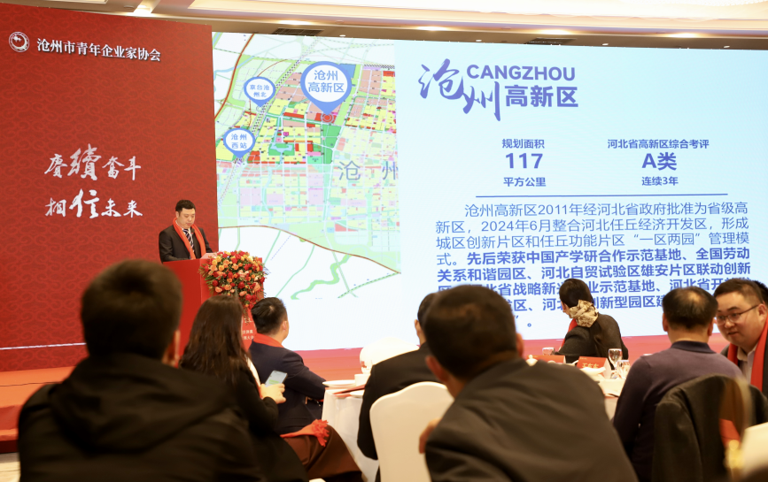 沧州高新技术产业开发区做招商推介。陈雷摄