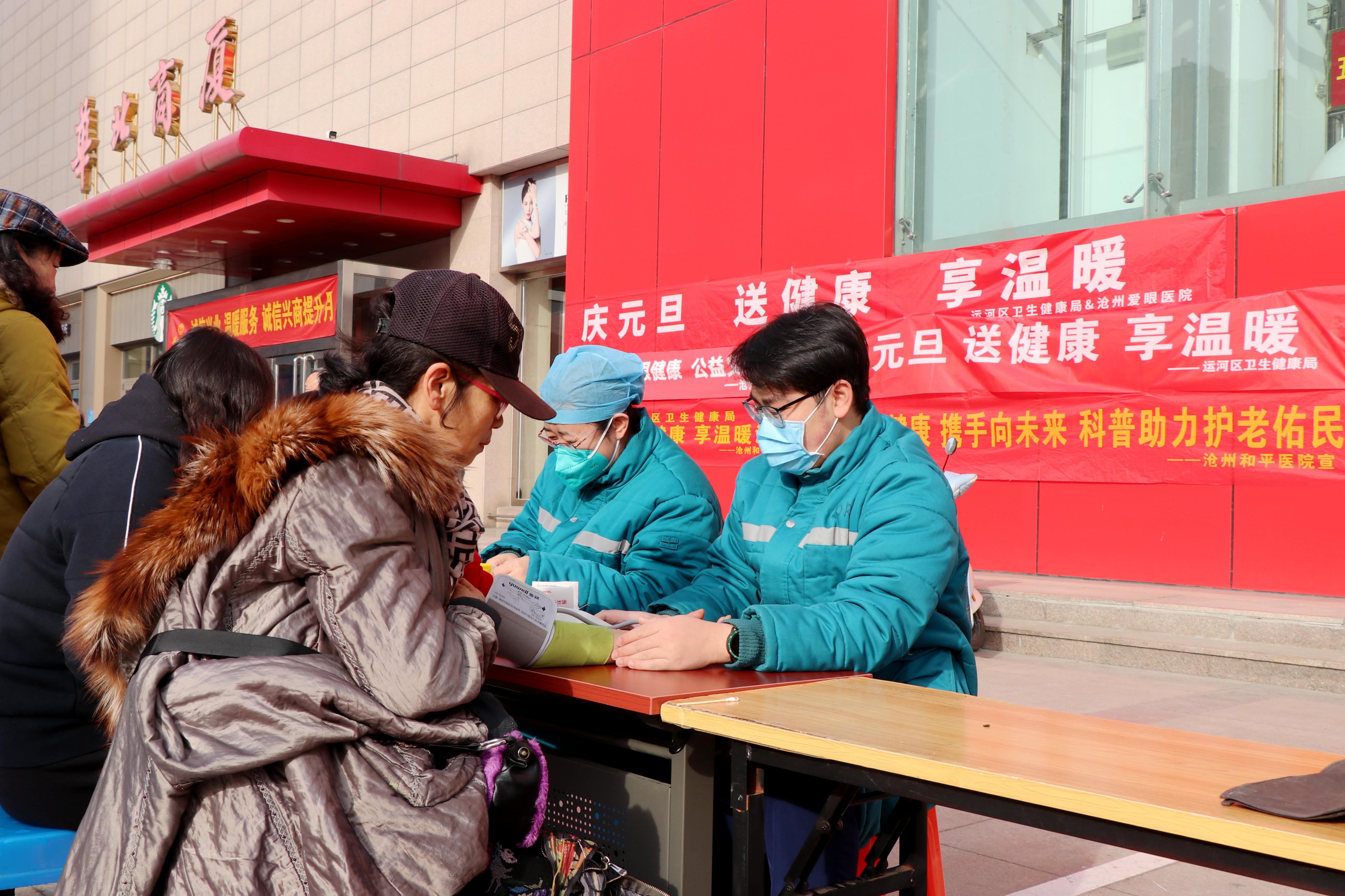 沧州市运河区卫生健康局开展“庆元旦 送健康 享温暖”主题宣传活动。王杰摄