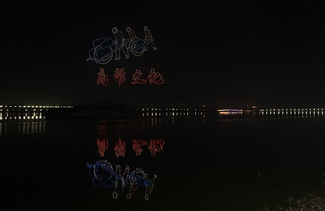 “穿越時空·洺湖浪漫之夜”活動無人機表演。左璐攝