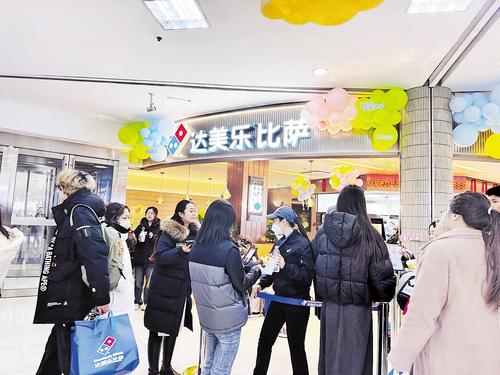 1月2日，达美乐比萨石家庄首店内顾客在排队等餐。 本报记者 白云摄