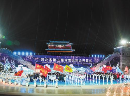 1月7日，以“跨越山海 圆梦冰雪”为主题的河北省第五届冰雪运动会在秦皇岛市山海关区开幕。本报记者耿辉摄