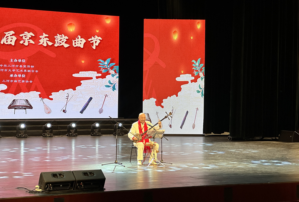 三河市首届京东鼓曲节，曲艺界名家登台献艺。高澍摄