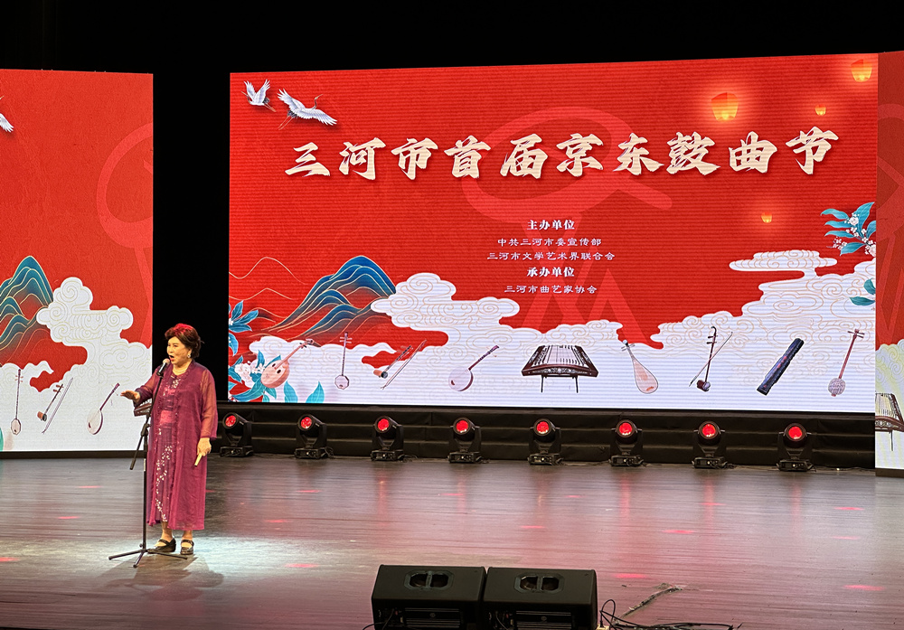 三河市首届京东鼓曲节，曲艺界名家登台献艺。高澍摄