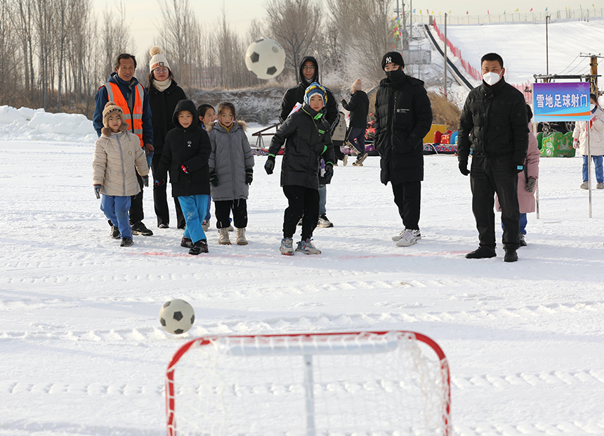 1月10日，小朋友與家長在參與雪地足球趣味活動。田博攝