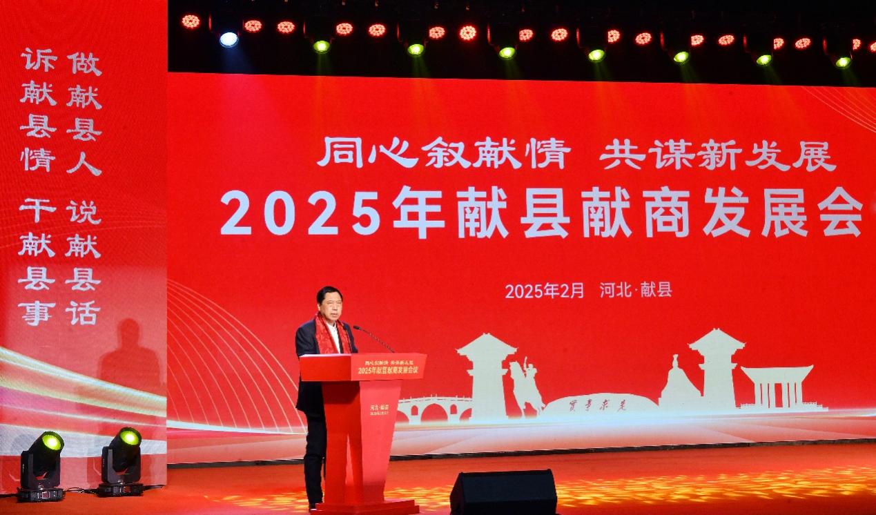 2月3日，企业代表在2025年献县献商发展会议上发言。苑立伟摄