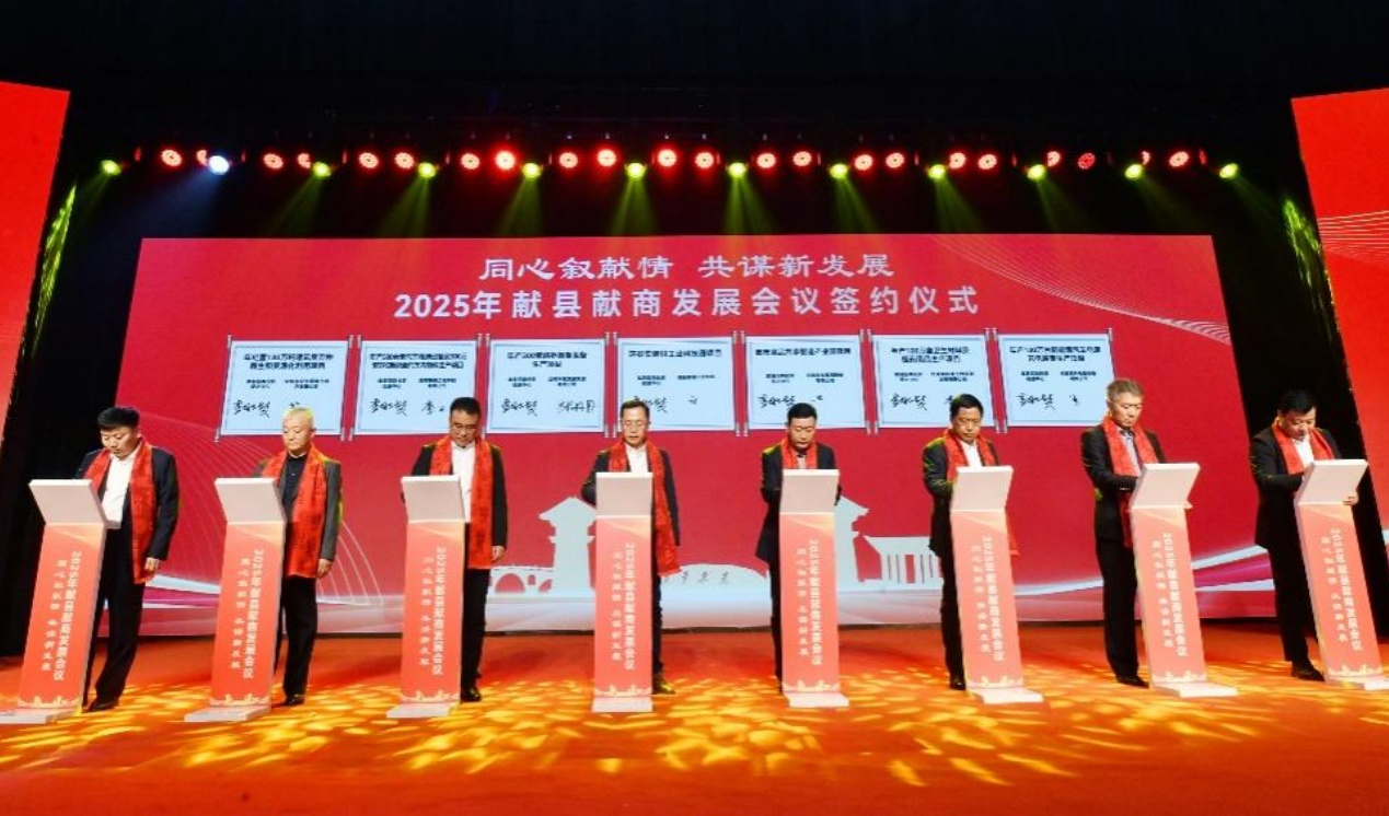 2月3日，2025年献县献商发展会议项目集中签约现场。苑立伟摄