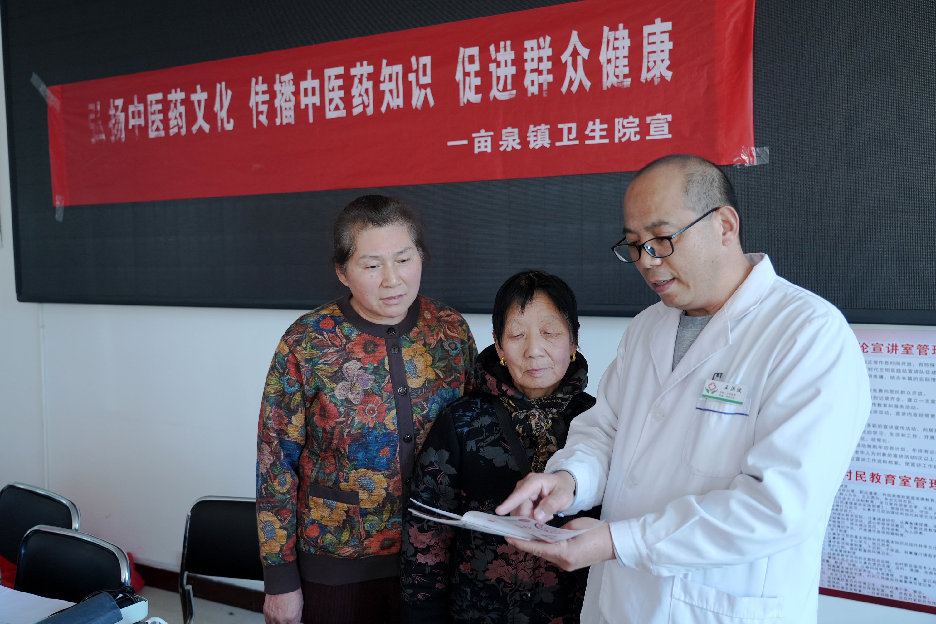 2月25日,活动现场,中医师为患者进行中医药宣传。王杜超摄