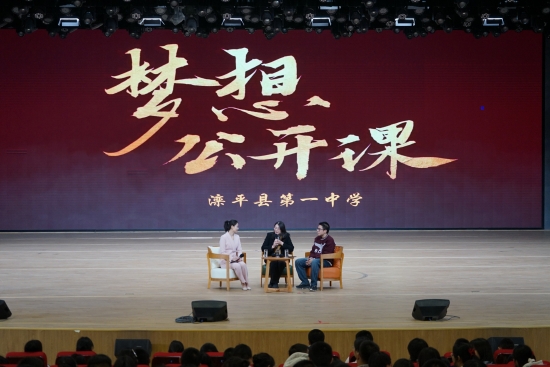 公开课现场。梁志青摄