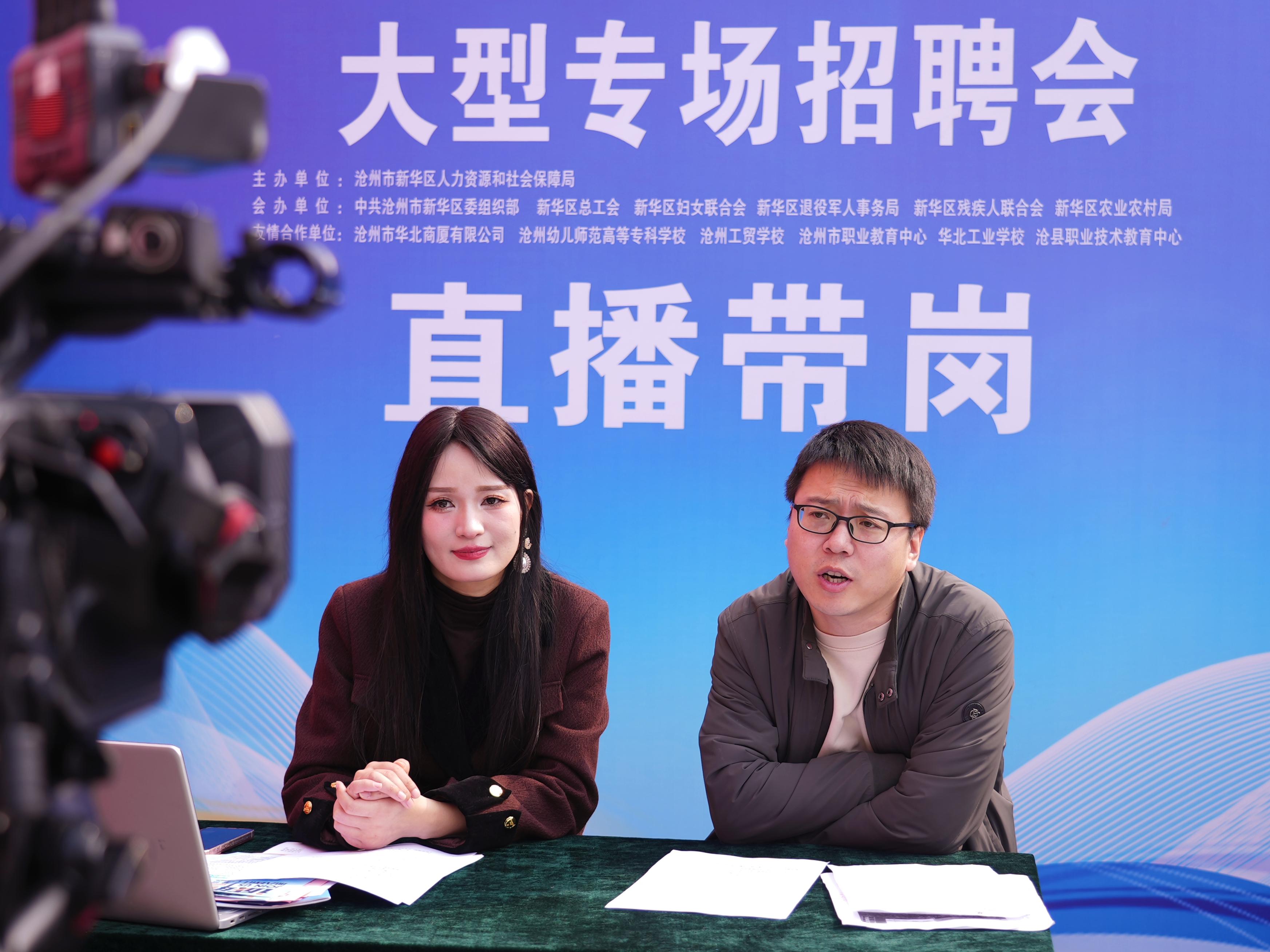 沧州市新华区2025年“春风行动”大型专场招聘会在华北商厦城市广场举行。马鑫宇摄