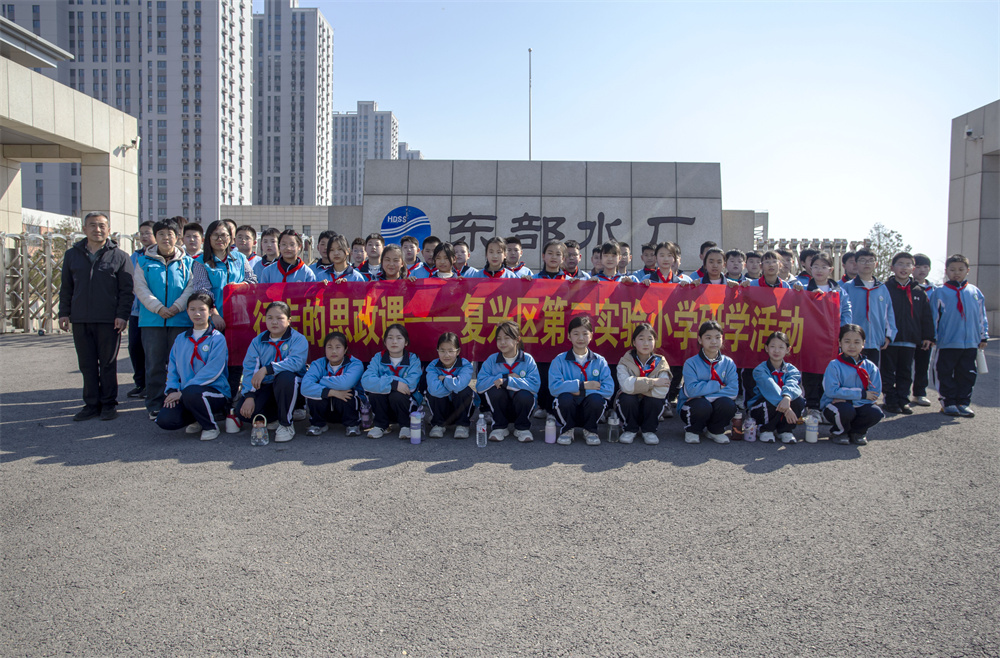 3月19日，河北省邯郸市复兴区第二实验小学组织学生到邯郸市东部水厂参观学习，近距离探秘“一滴水的奇幻净化之旅”。聂长青摄