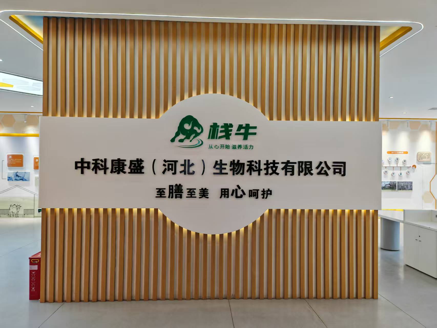 中科康盛（河北）生物科技有限公司办公楼。胡晓辉摄