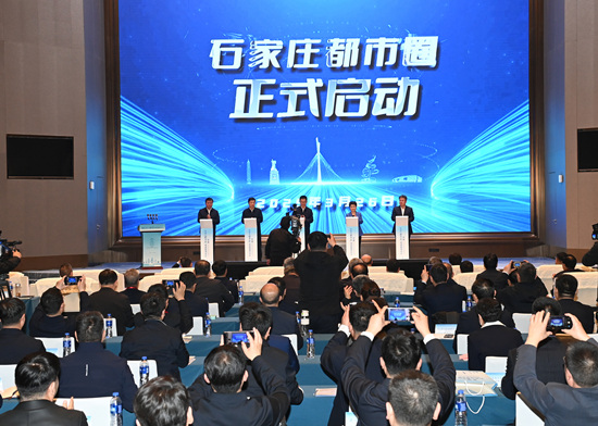 首届石家庄都市圈党政联席会议召开。石家庄日报社张震摄摄
