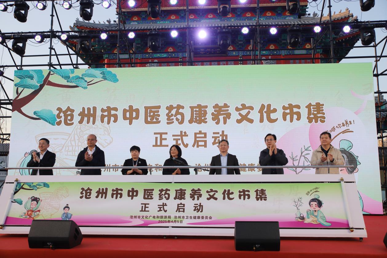 沧州市中医药康养文化市集启动仪式现场。徐彩云摄