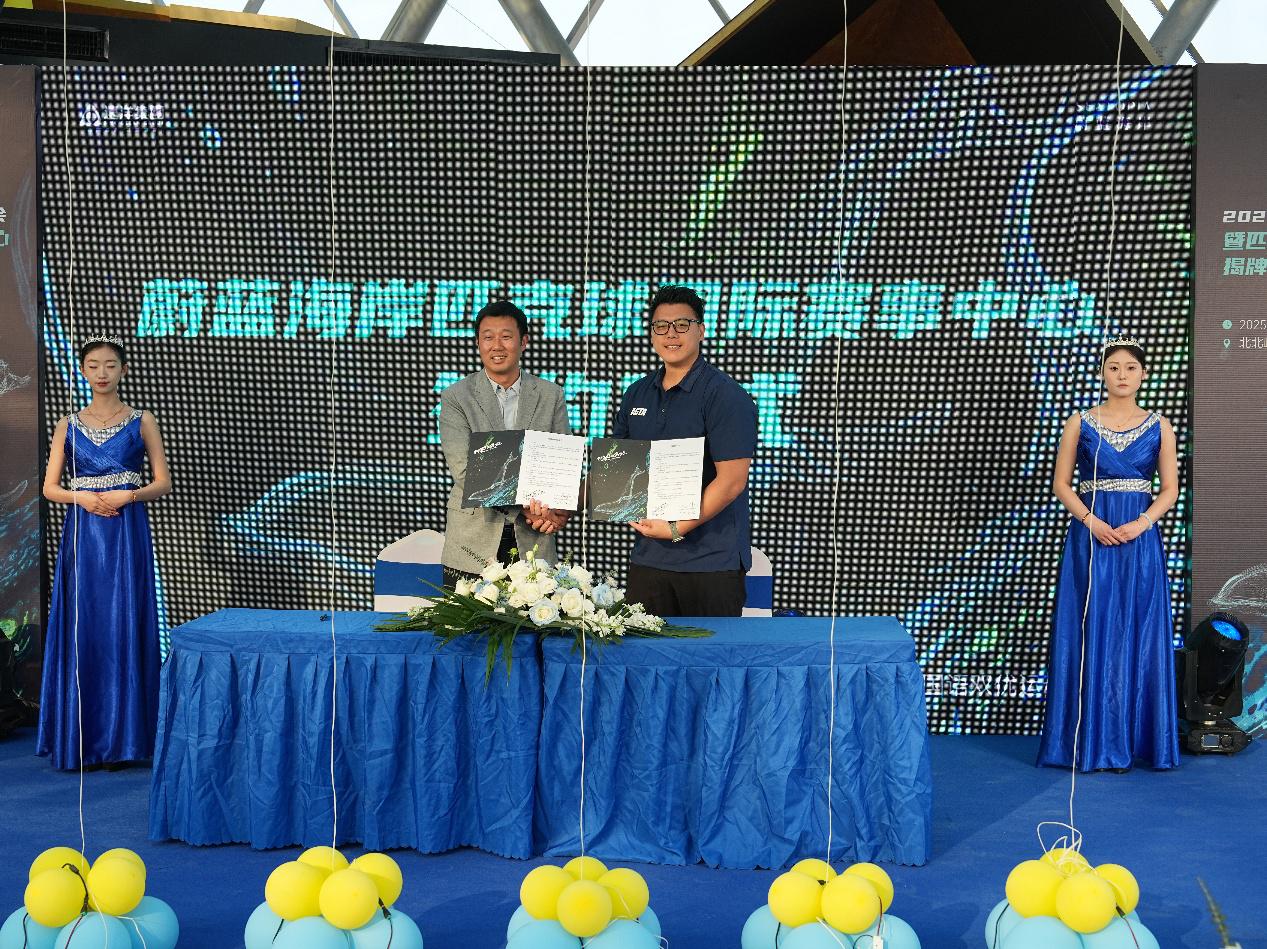 蔚蓝海岸与海淀外国语双优运动学院达成战略合作协议。朱文斌摄