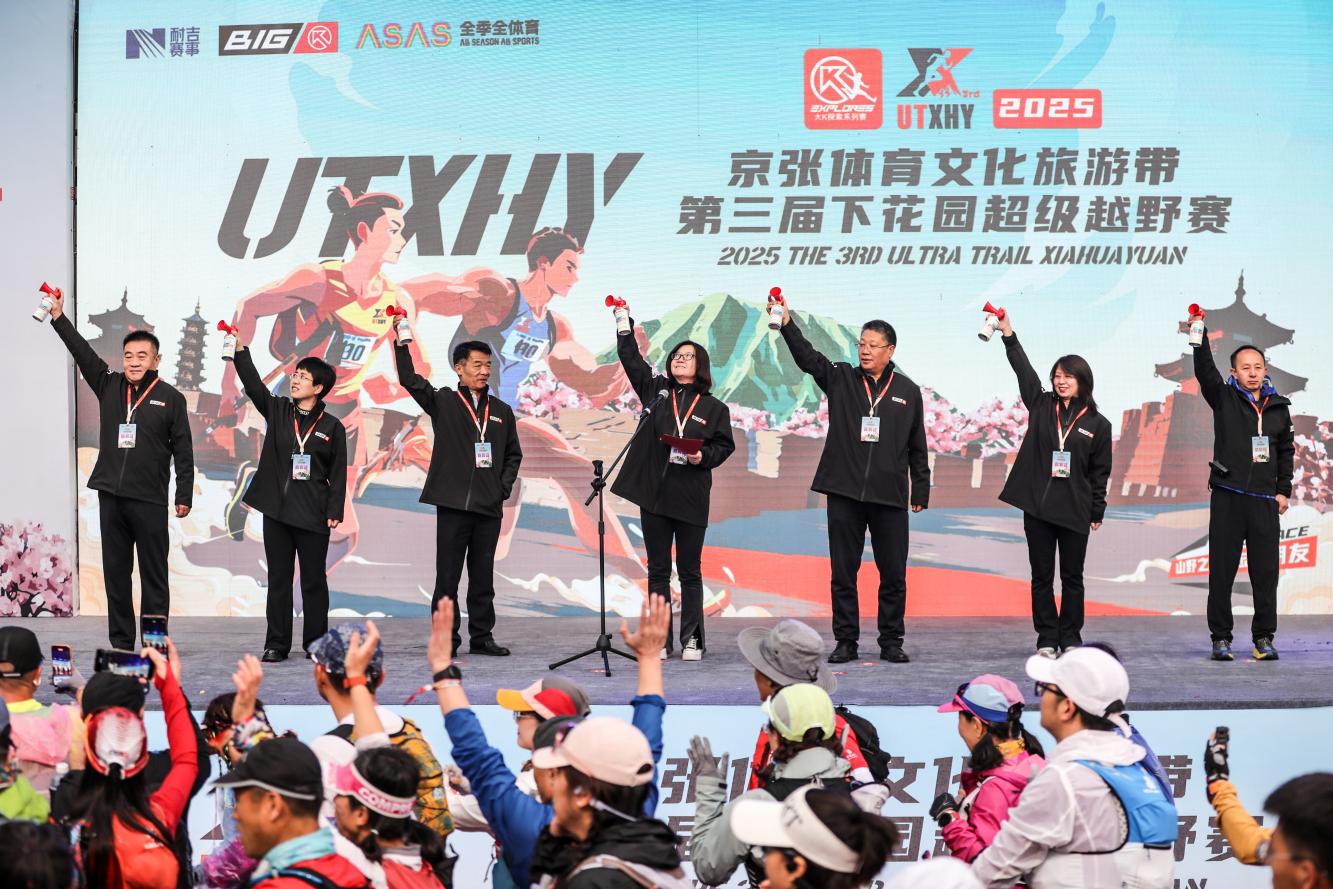 4月19日，下花园区第三届超级越野赛鸣笛开赛现场。院玉顺摄