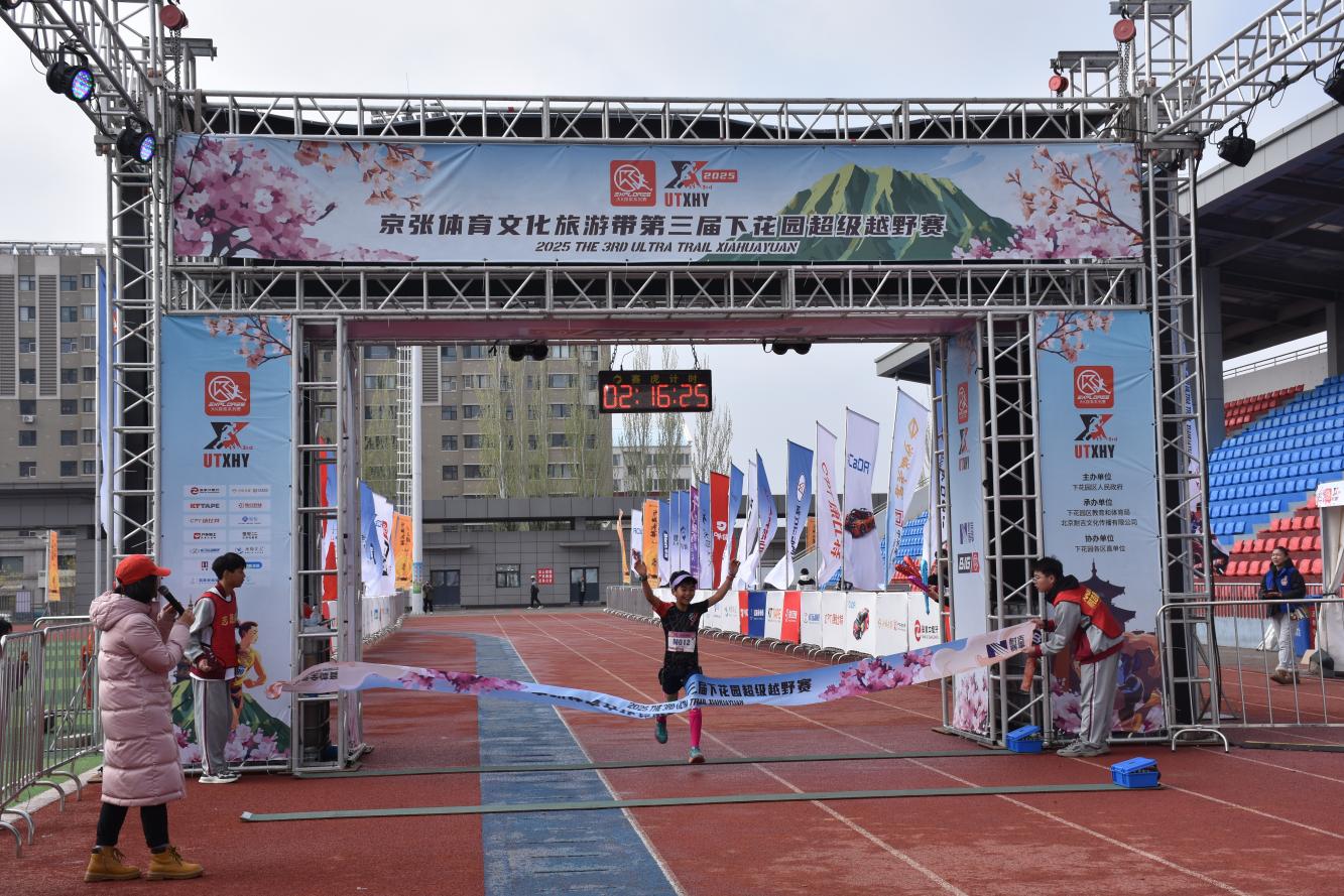 4月19日，越野賽選手沖向終點。尹輝攝