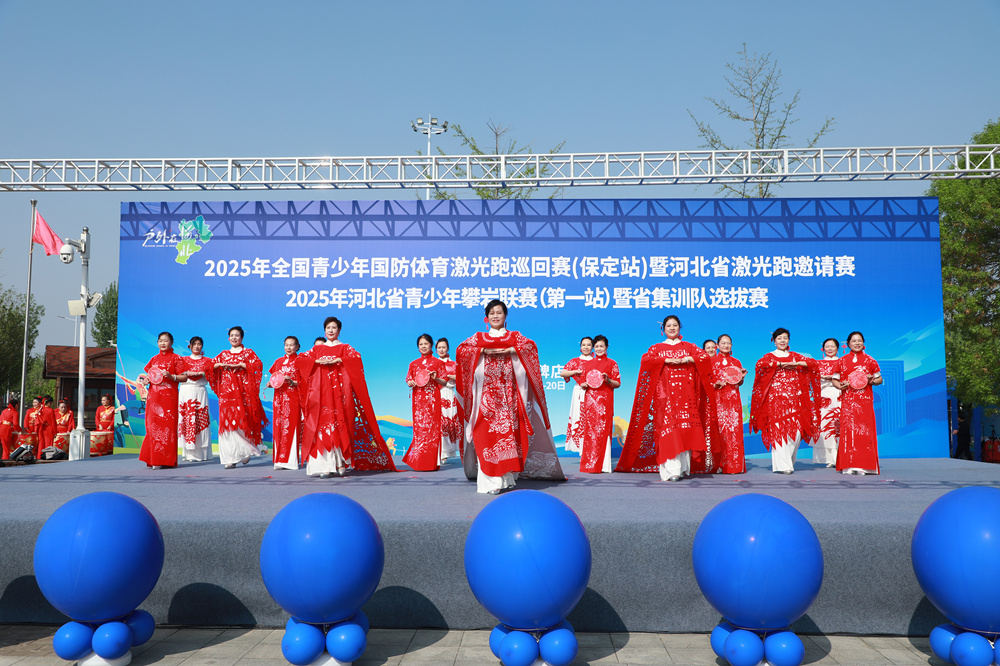 2025河北省赛事经济暨户外运动产业大会（高碑店分会场）开幕式表演。马凯摄