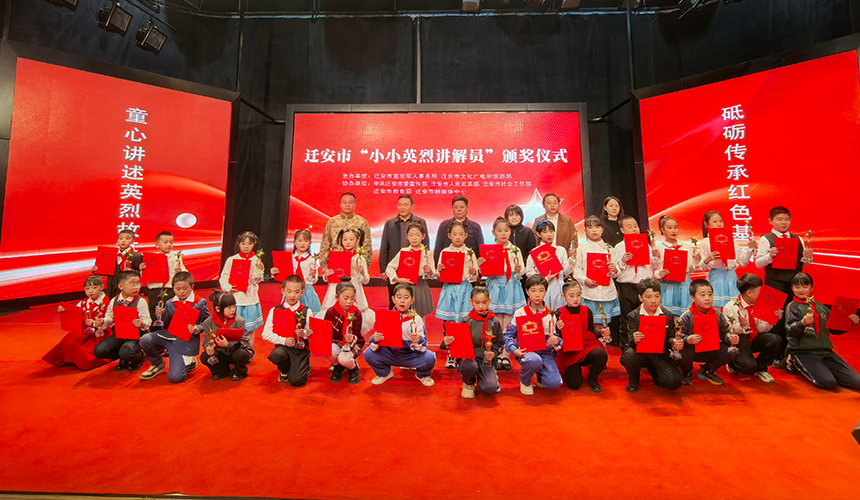 河北迁安：童心讲述英烈故事 砥砺传承红色基因