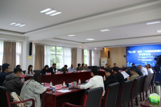 会议现场。河北经贸大学供图
