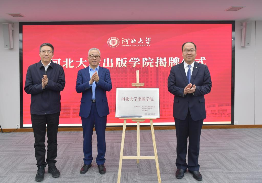 揭牌仪式现场。郭占欣摄