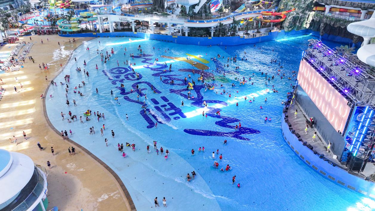 鲲乐湾国际旅游度假区水世界。磁县融媒体中心供图