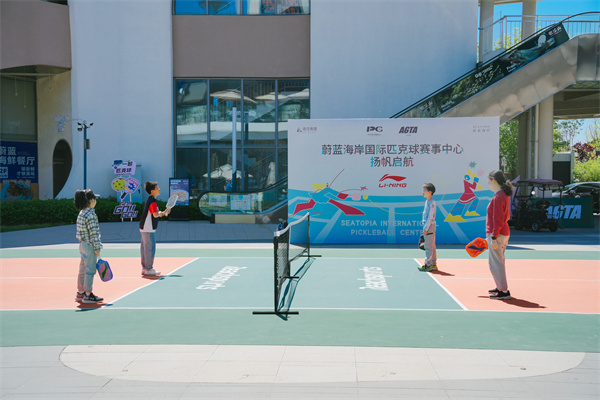 游客在体验匹克球运动。蔚蓝海岸社区供图