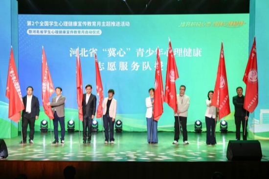 活动现场。河北省教育厅供图