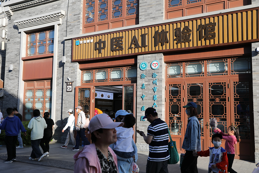 位于南川老街的中医AI体验馆，为群众提供中医健康服务。田博摄