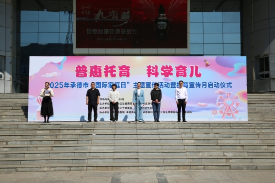 启动仪式现场。郑媛媛摄