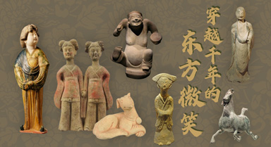 穿越千年的东方微笑