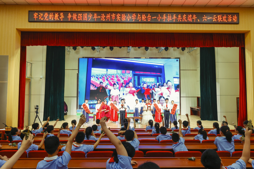 沧州市实验小学与新疆轮台县第一小学的师生开展云联欢活动。张子衡摄