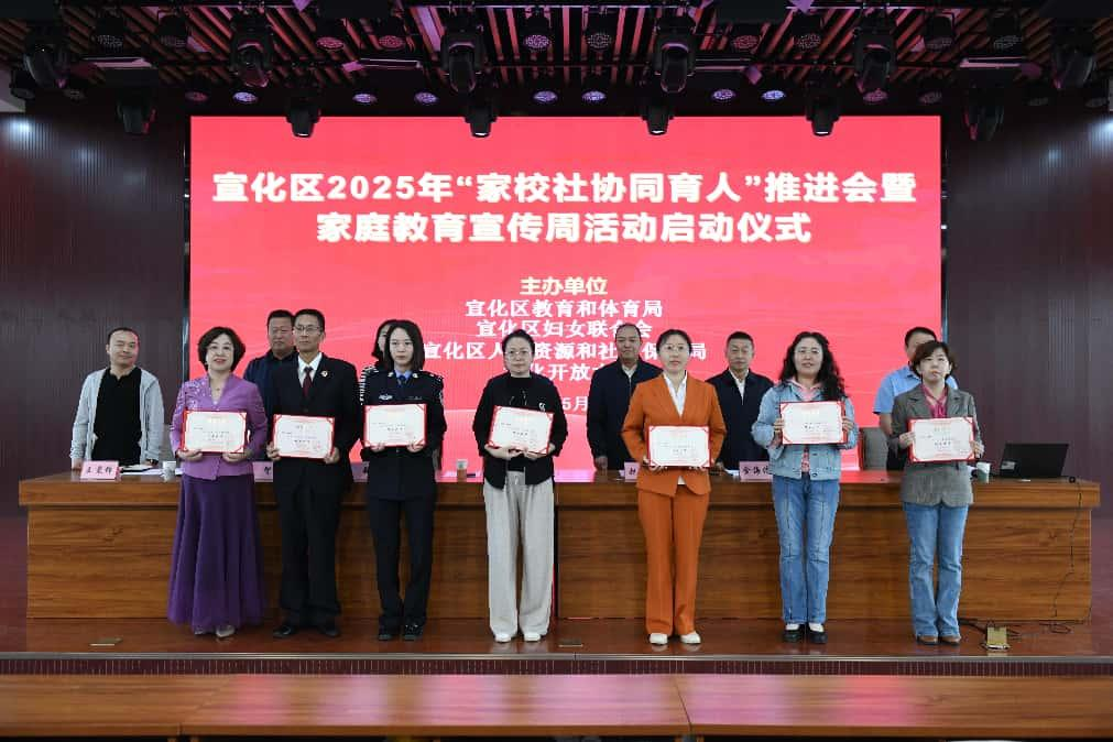 家庭教育优秀讲师代表上台领奖