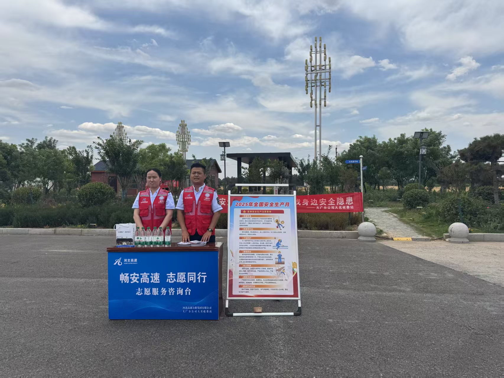 活动现场。大名收费站供图